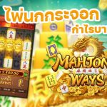 Kesempatan Jackpot Besar di Situs Thailand Resmi Spaceman88: Ayo Segera Bergabung dan Menang